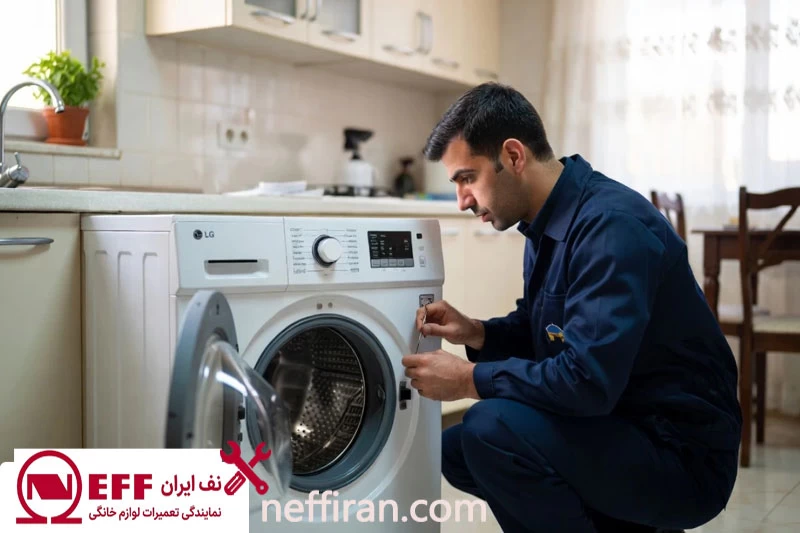 تعمیر نچرخیدن دیگ ماشین لباسشویی نف