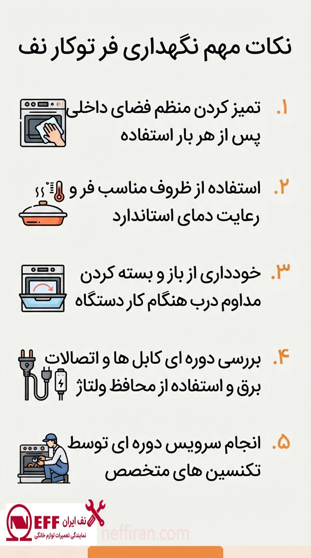 نکات مهم نگهداری فر توکار نف