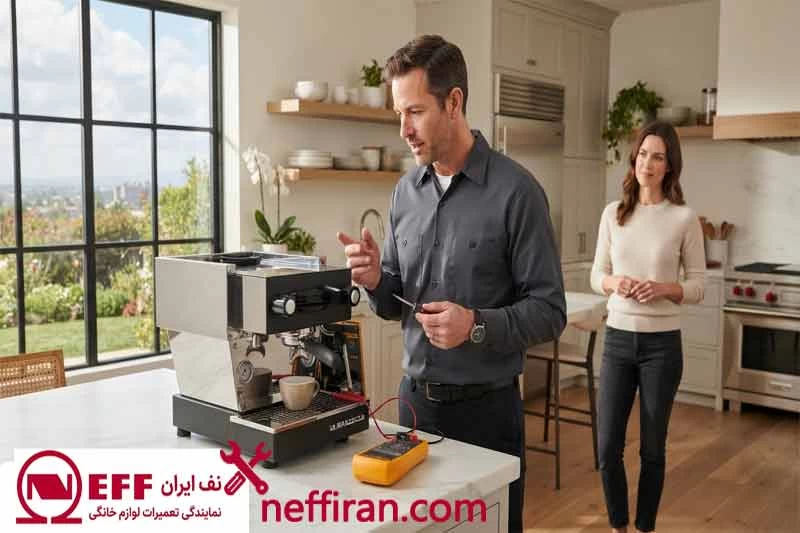 مرکز تعمیر قهوه ساز و اسپرسوساز نف در تهران