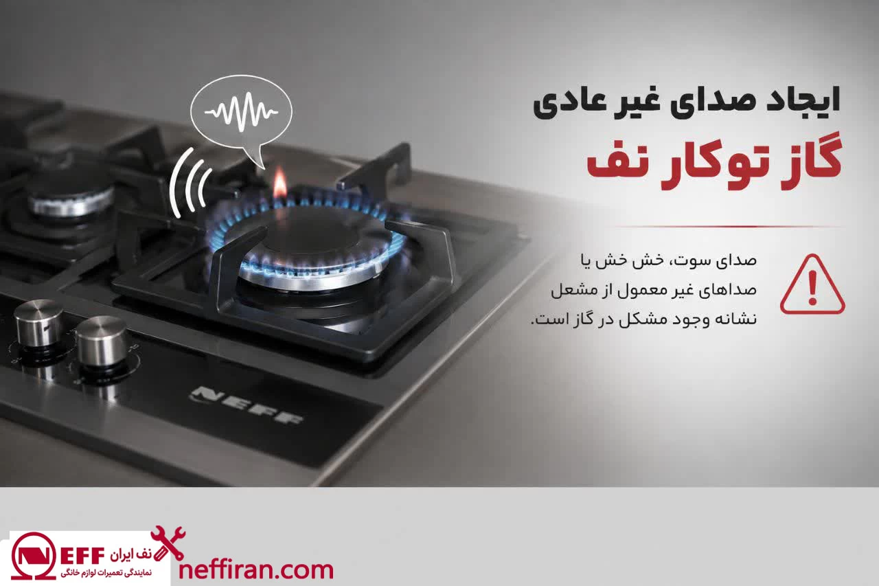 نشتی گاز