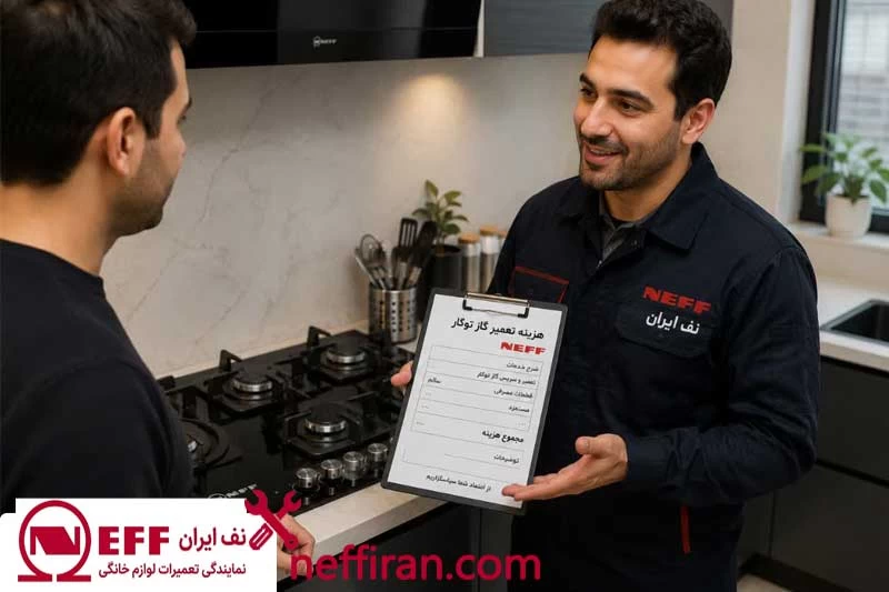 هزینه تعمیرات اجاق گاز نف