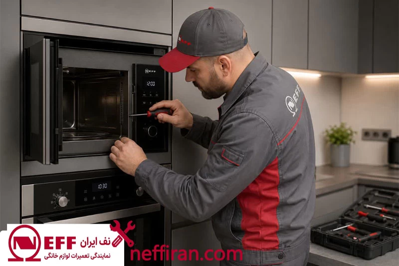نمایندگی تعمیرات ماکروفر نف در تهران