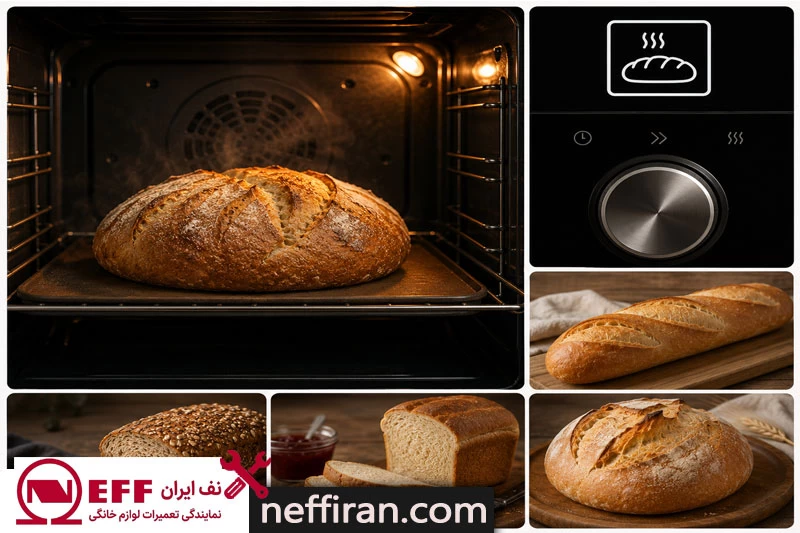 Bread Baking (برنامه پخت نان)