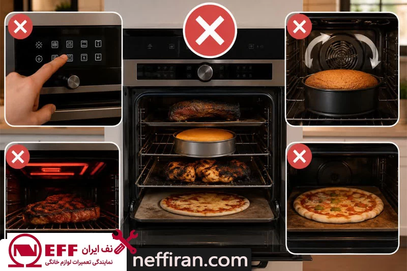 اشتباهات رایج در انتخاب برنامه پخت فر NEFF