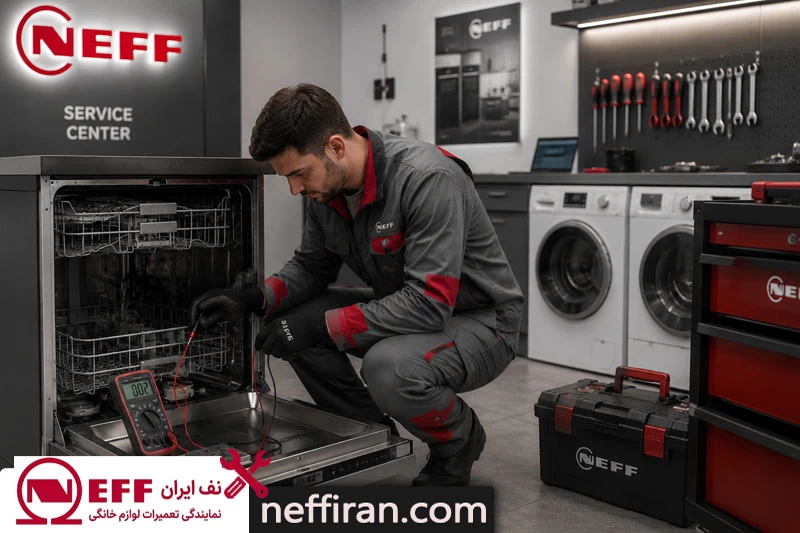 ارور E15 در ظرفشویی نف