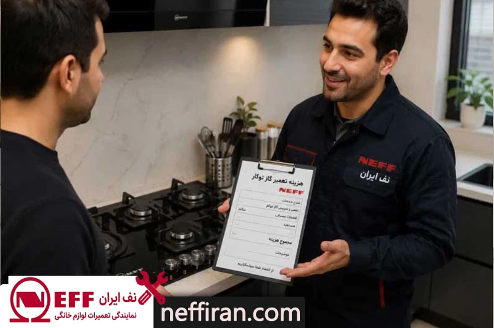 هزینه تعمیرات اجاق گاز NEFF